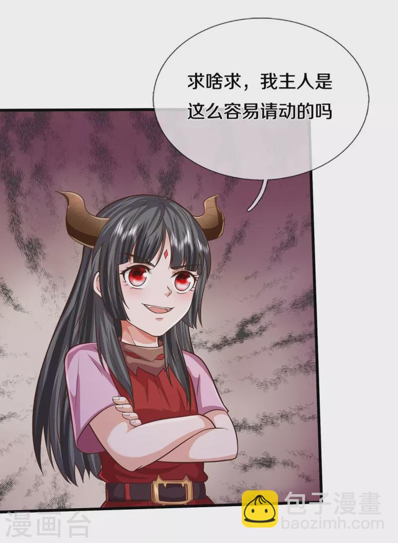 第525话 前排吃瓜，请去治病6
