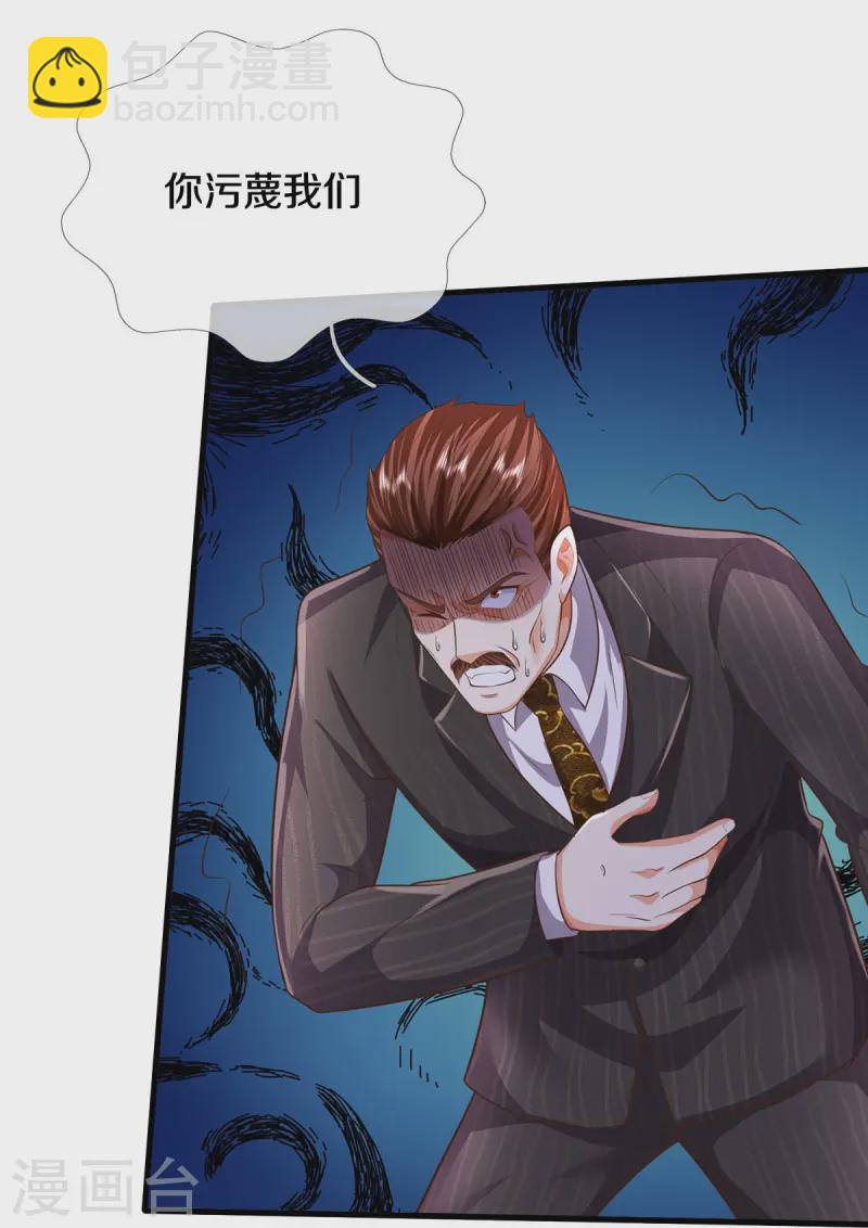 第531话 证据确凿，黯然离场14