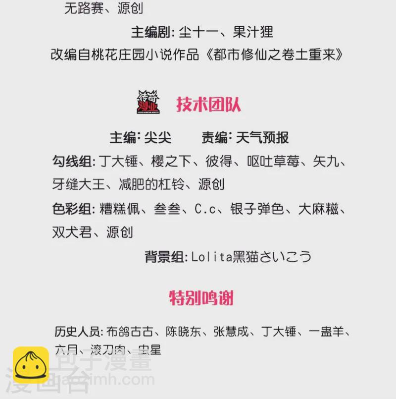 第531话 证据确凿，黯然离场2