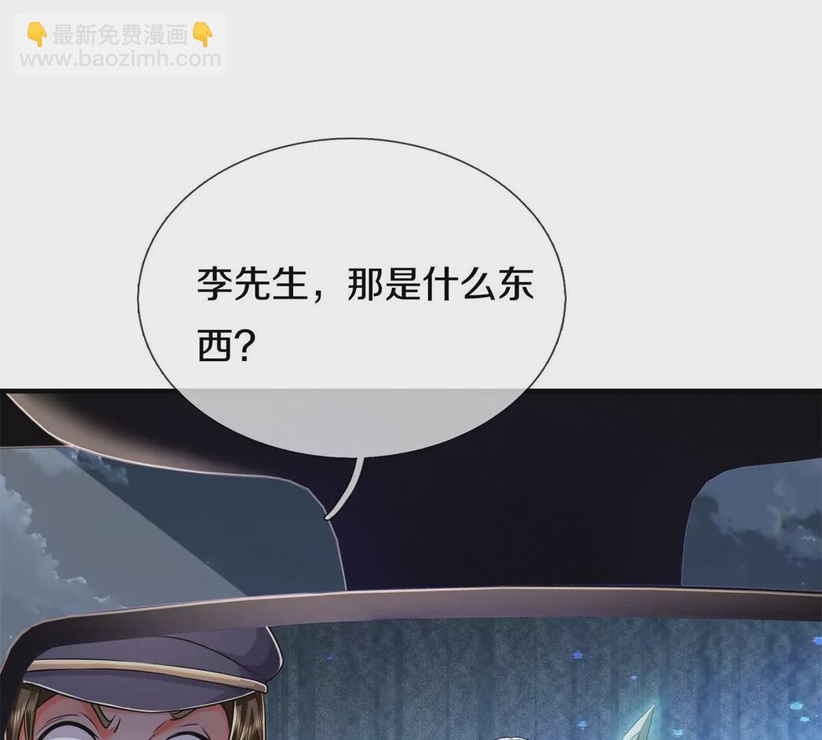 第566话 宝贝归我，好久不见34