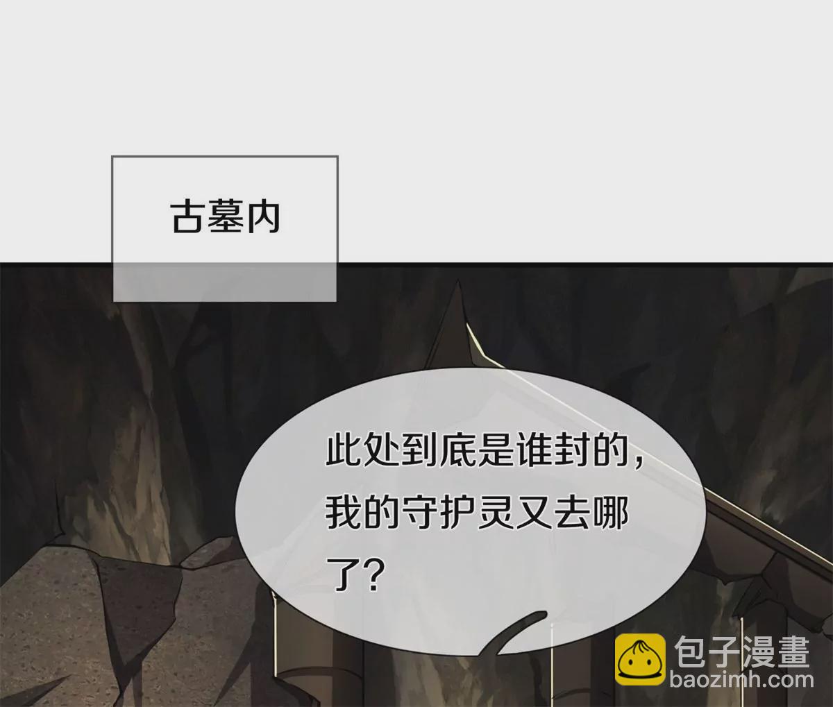 第566话 宝贝归我，好久不见74