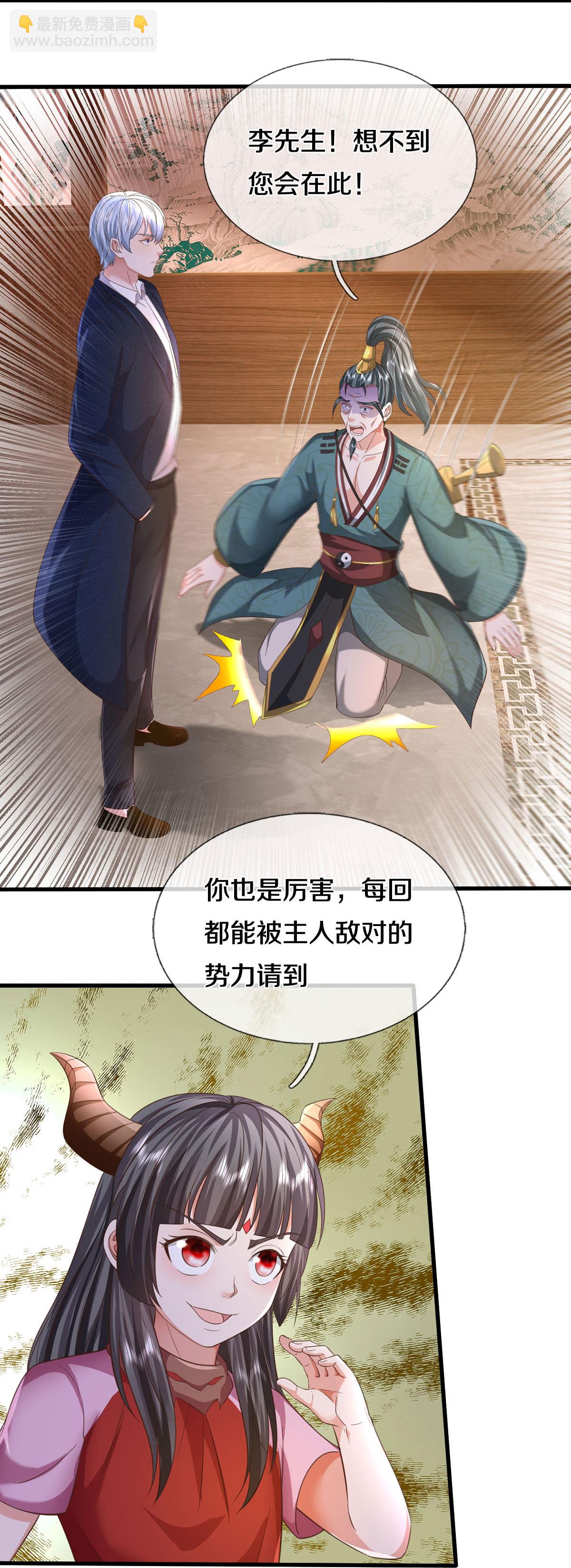 第576话 本是外援，竟成对手19