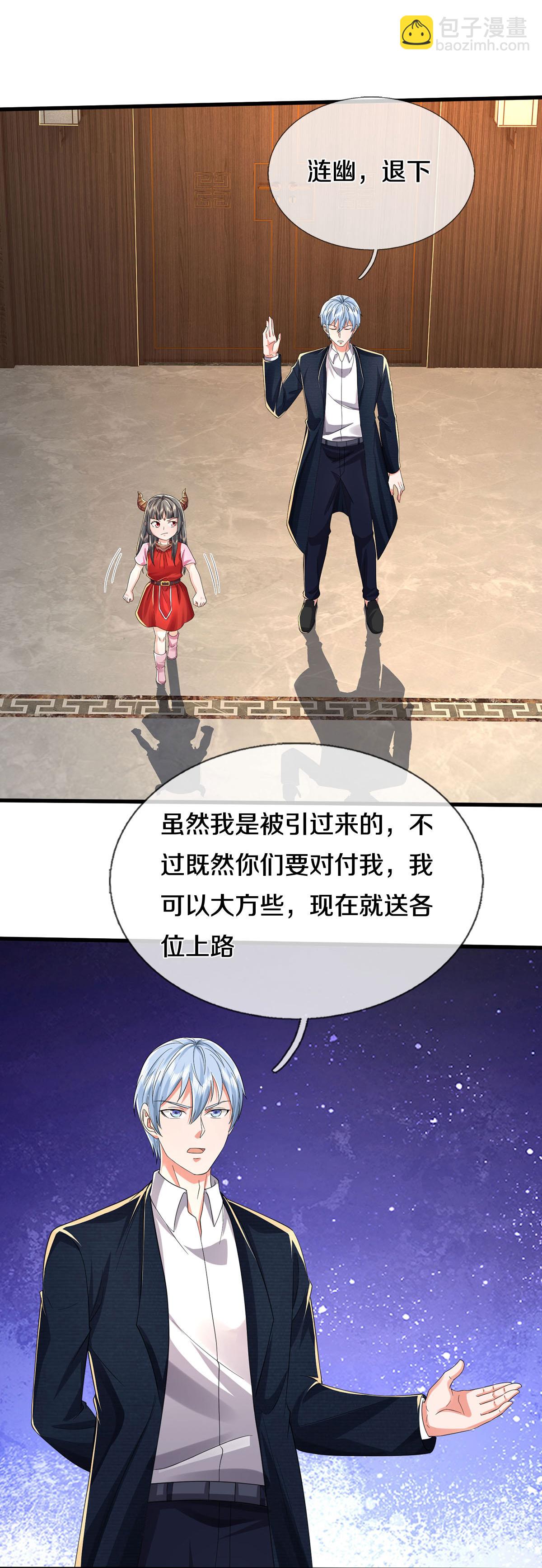第576话 本是外援，竟成对手5