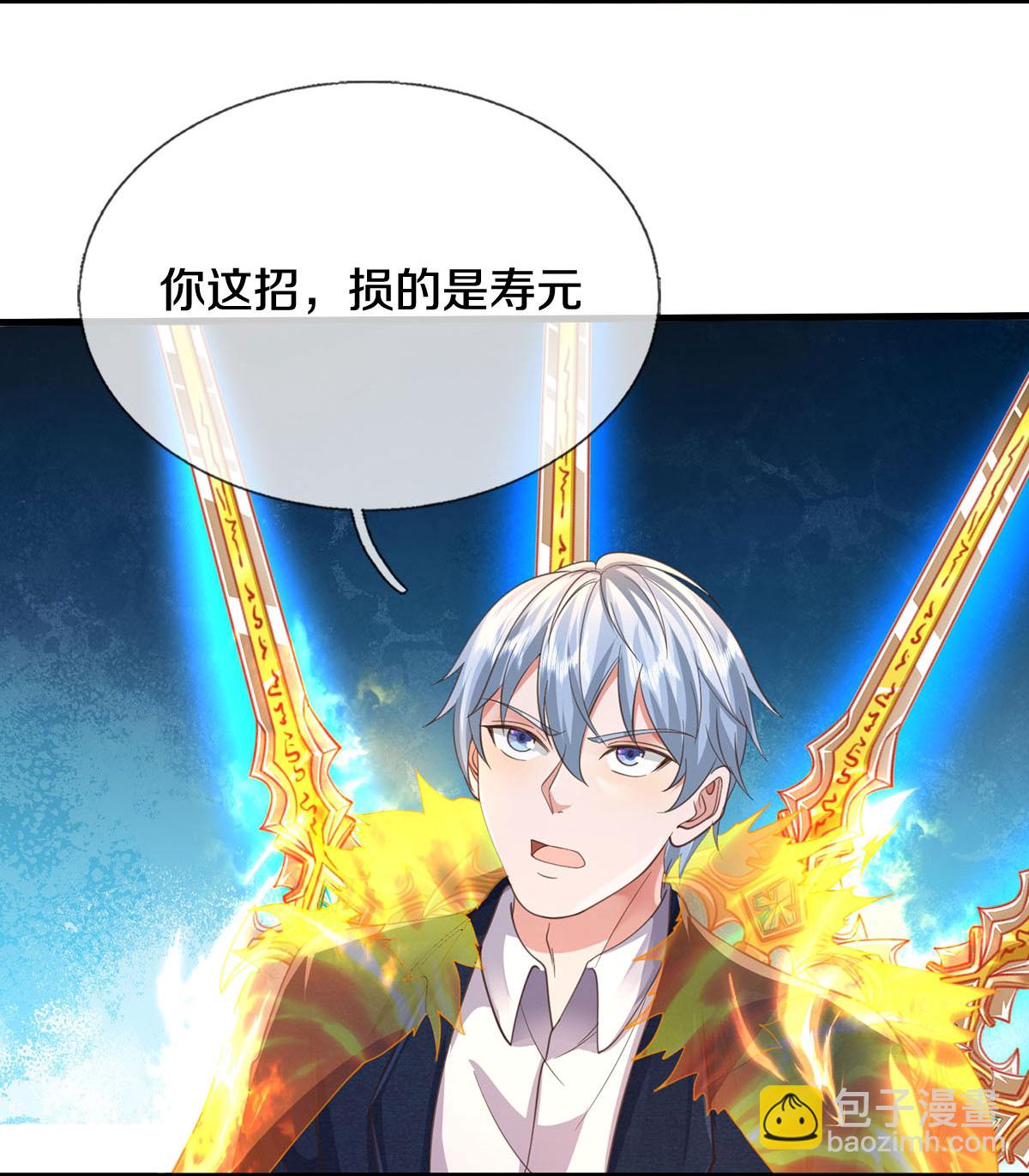 第580话 徒有其表，微末伎俩19