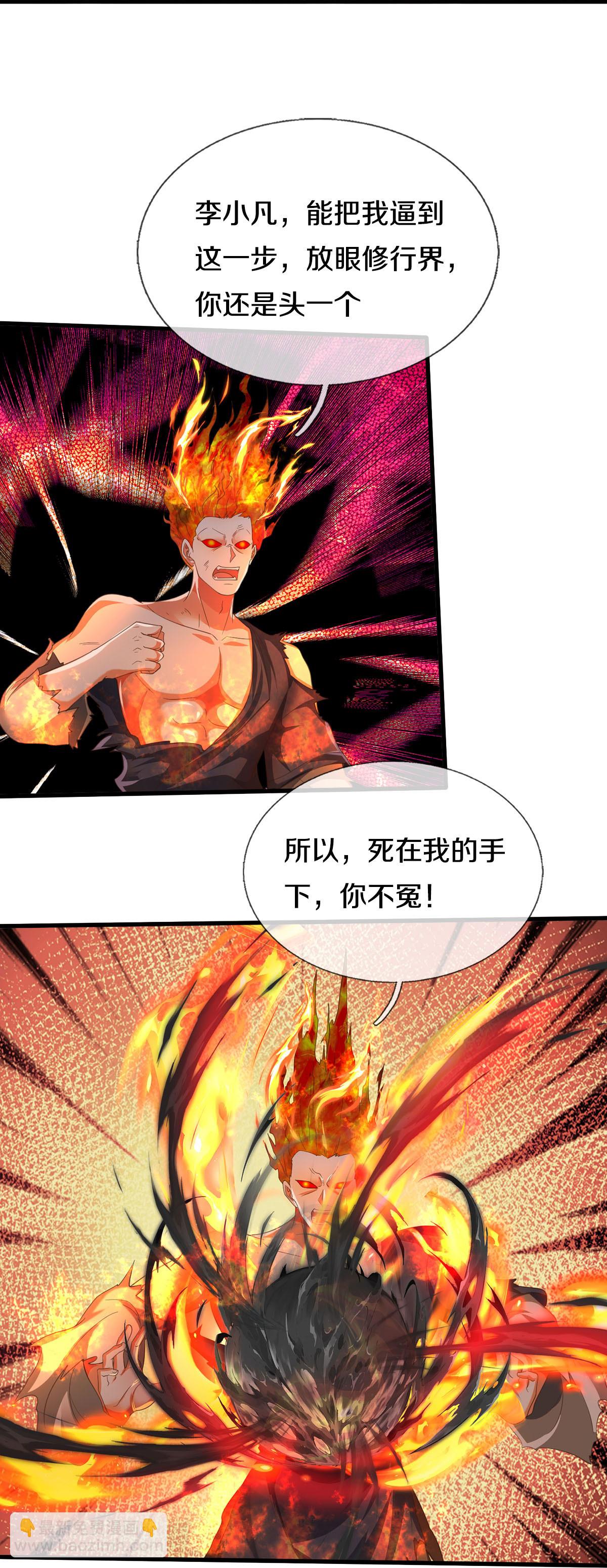 第580话 徒有其表，微末伎俩23