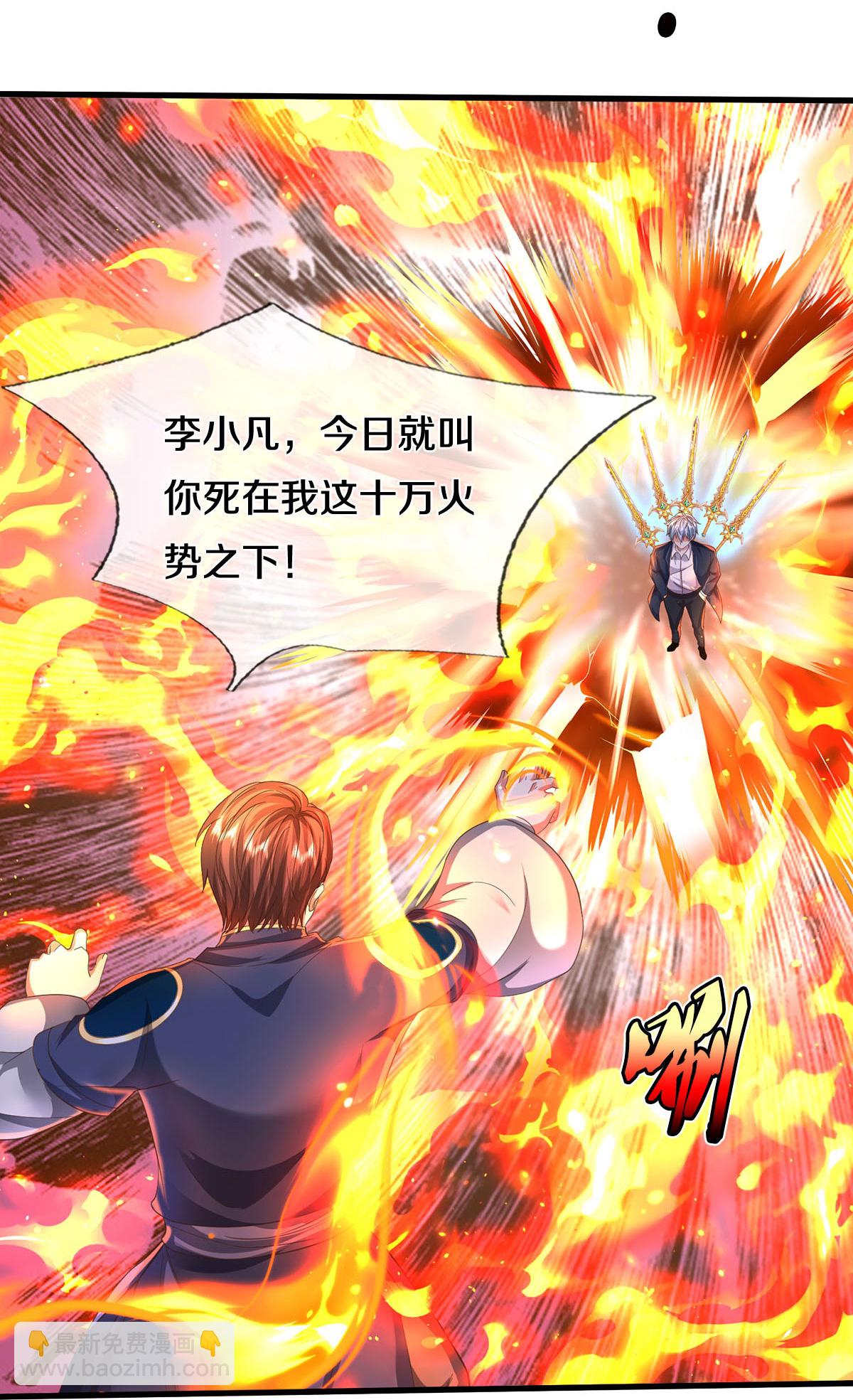第580话 徒有其表，微末伎俩5