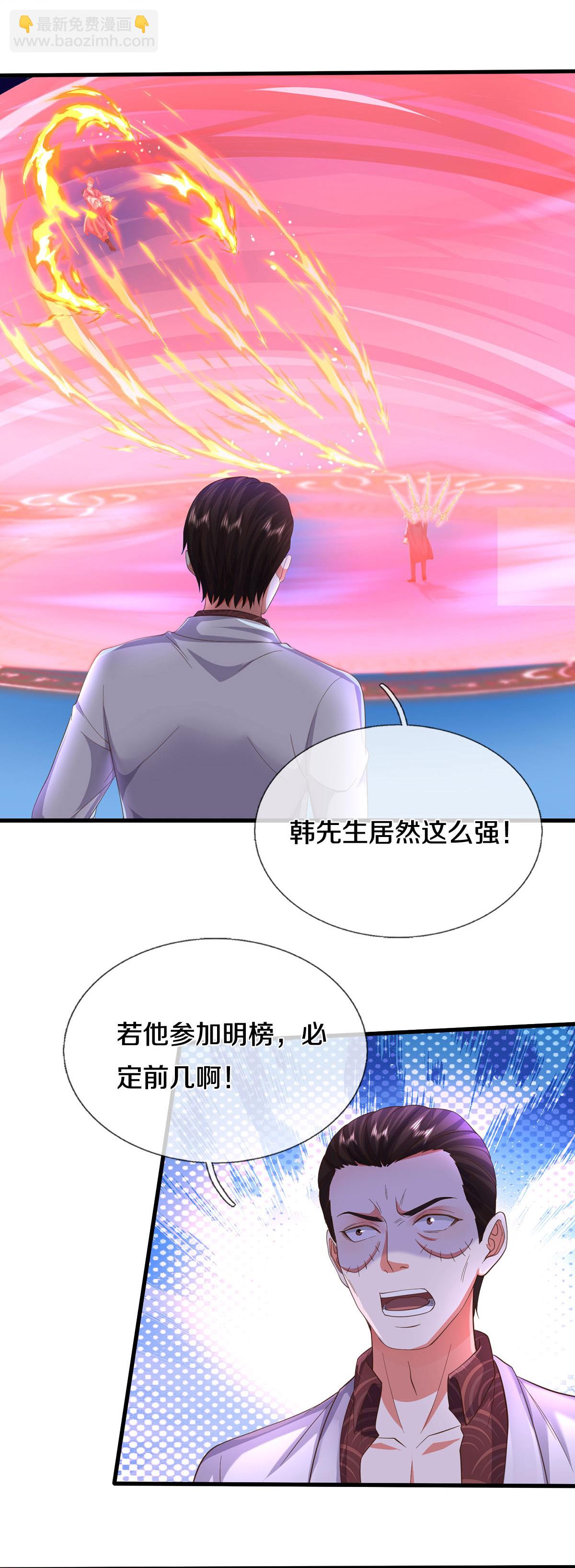 第580话 徒有其表，微末伎俩6