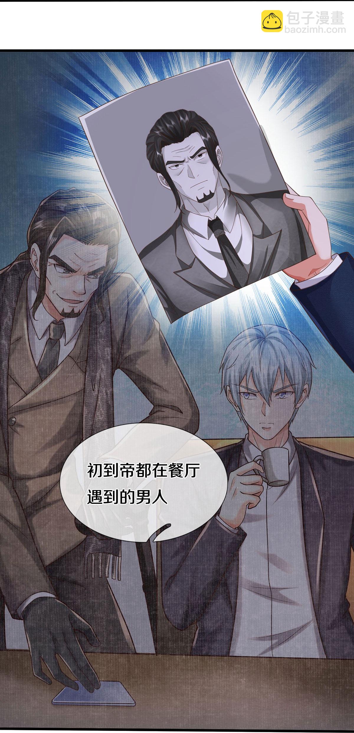 第588话 分配名额，风云再起15