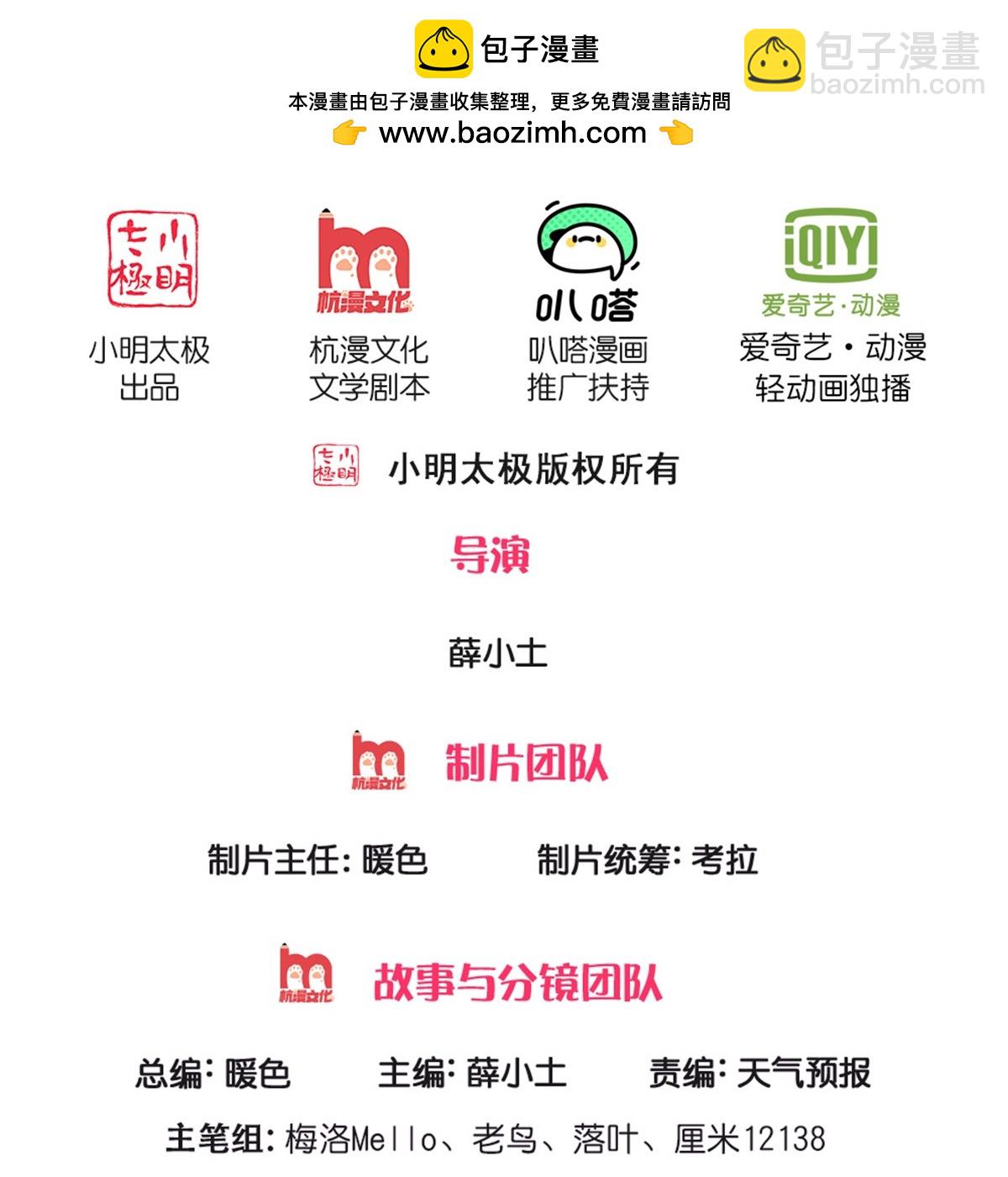 第592话 仇人见面，分外眼红1
