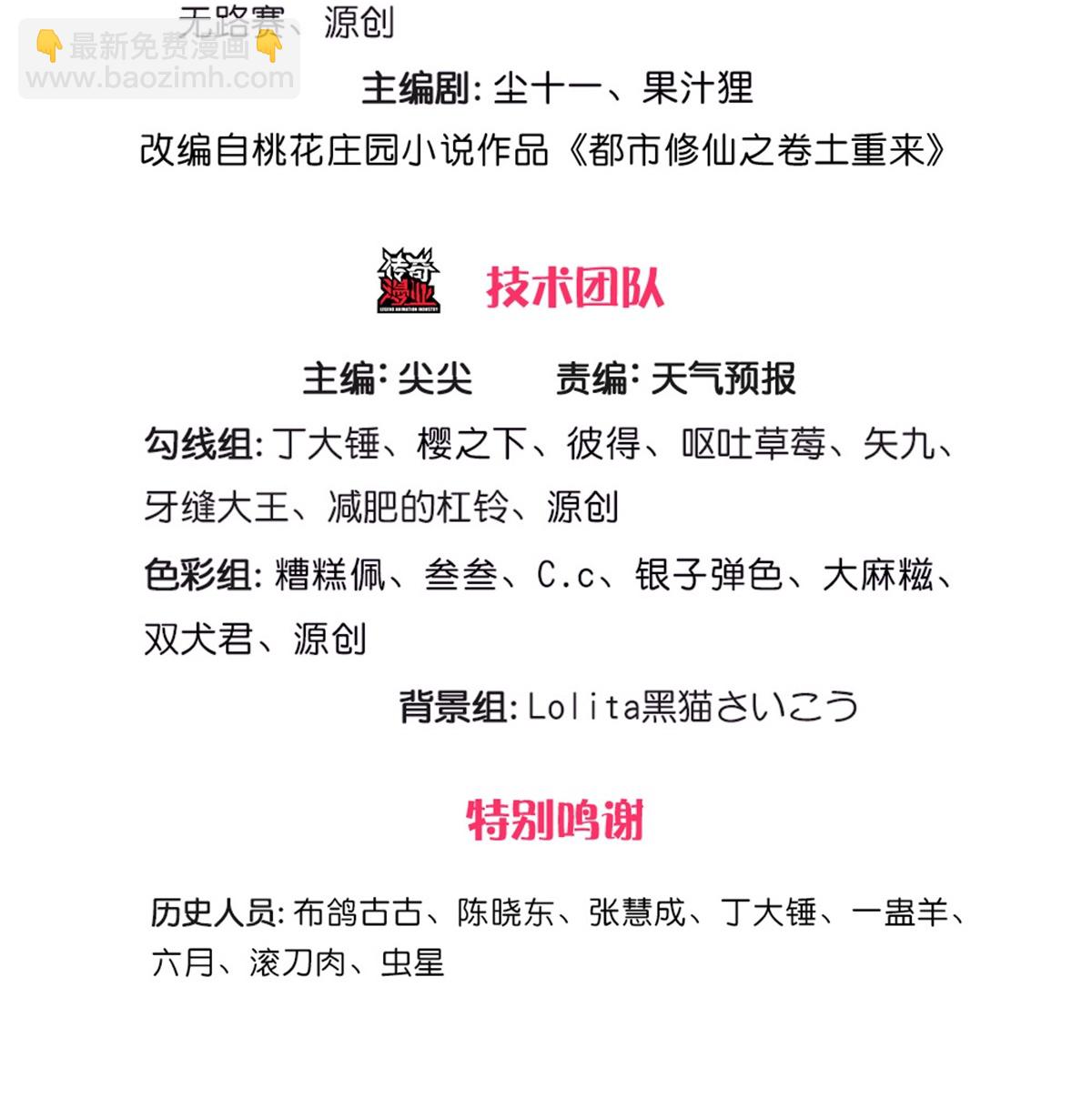 第592话 仇人见面，分外眼红2