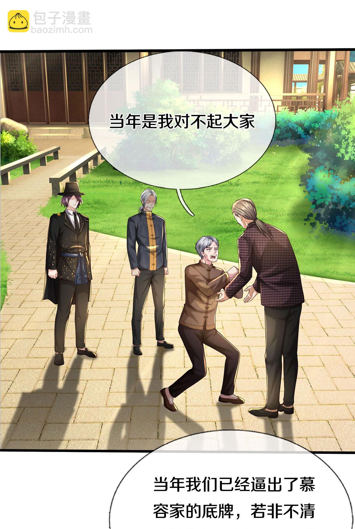 第592话 仇人见面，分外眼红30