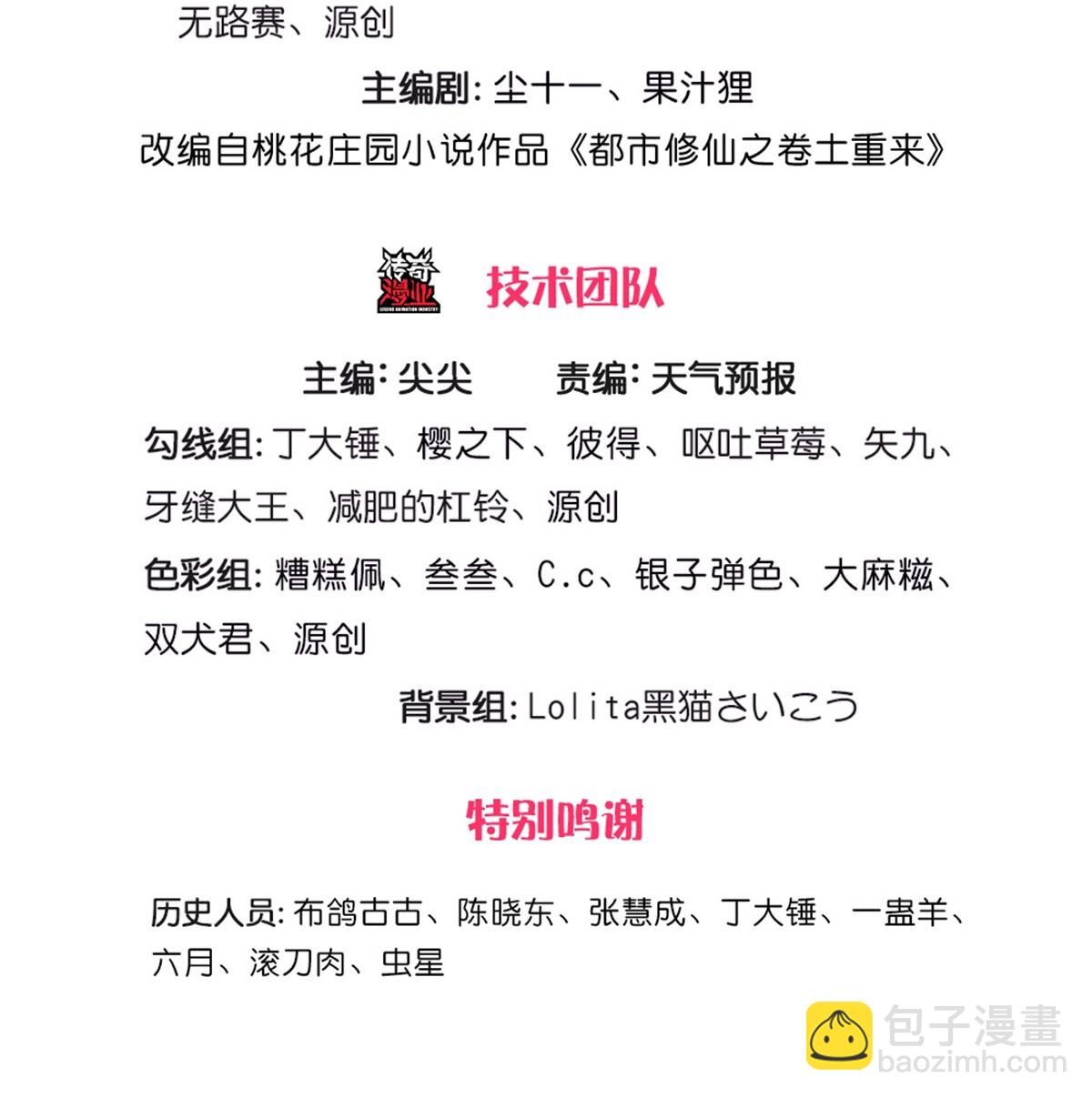 第593话 针锋对决，实力超群2
