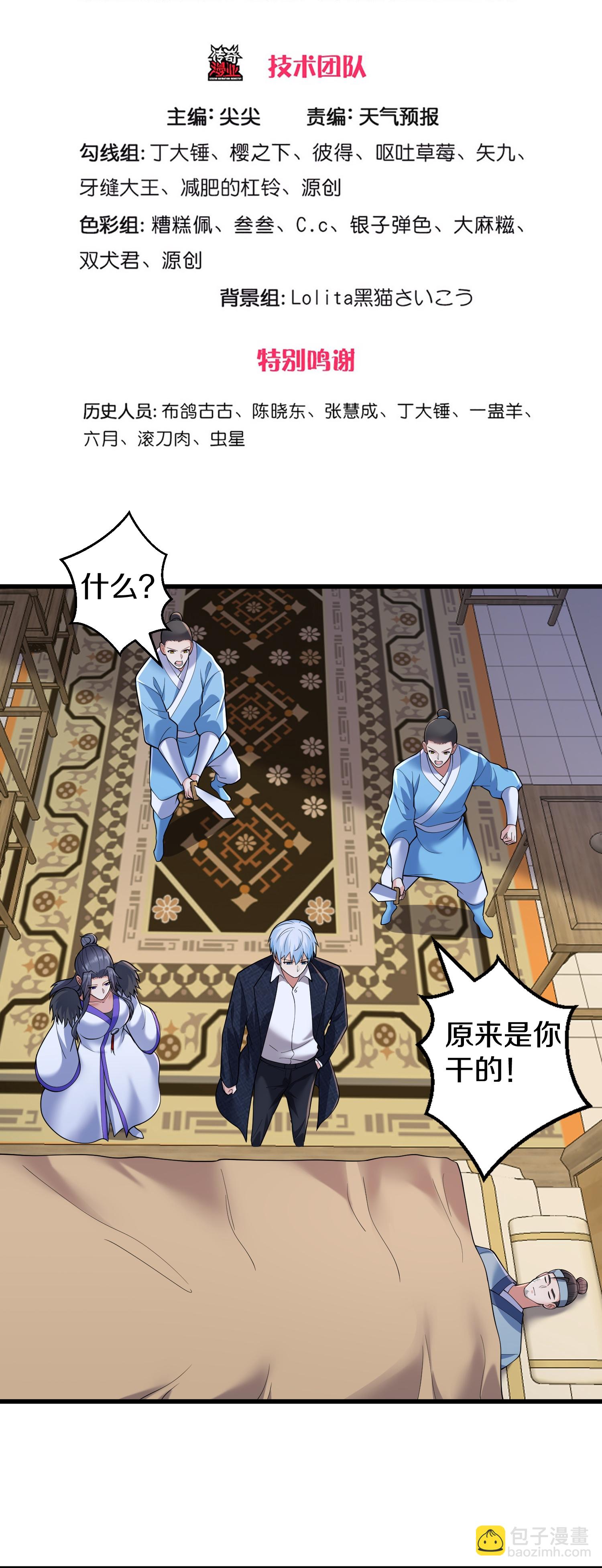 第676话2