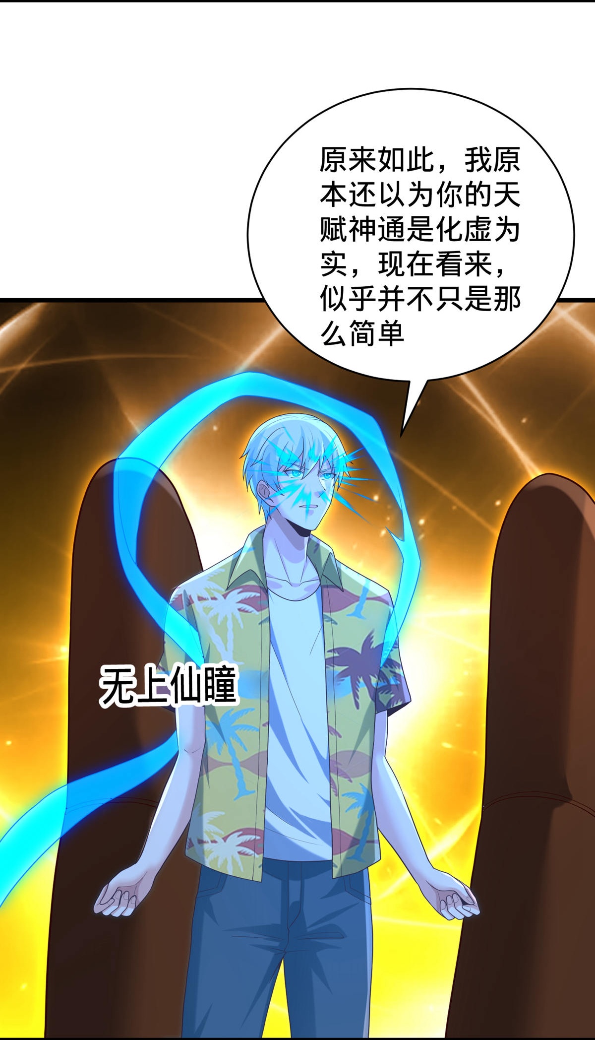第773话22