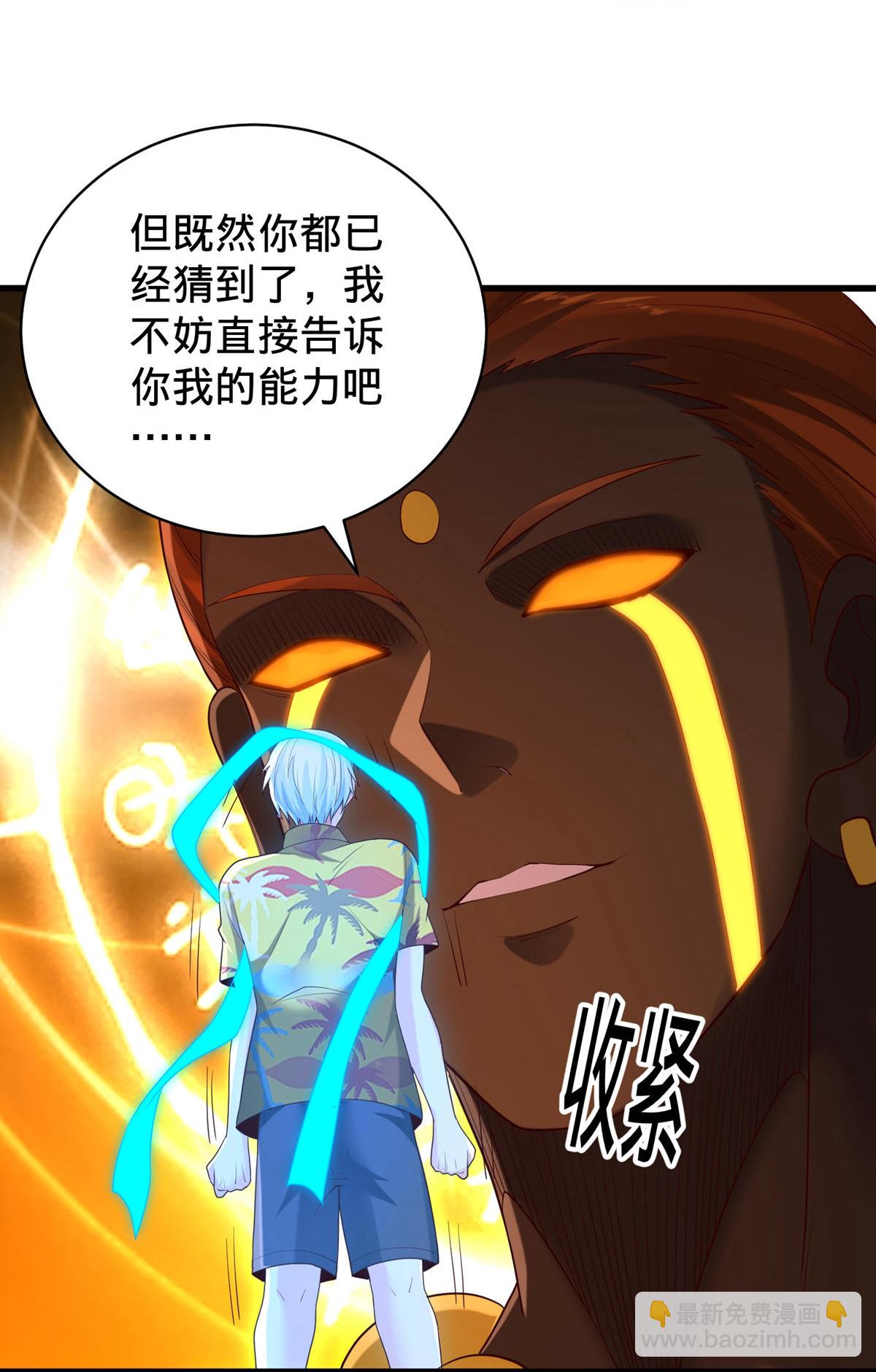 第773话29