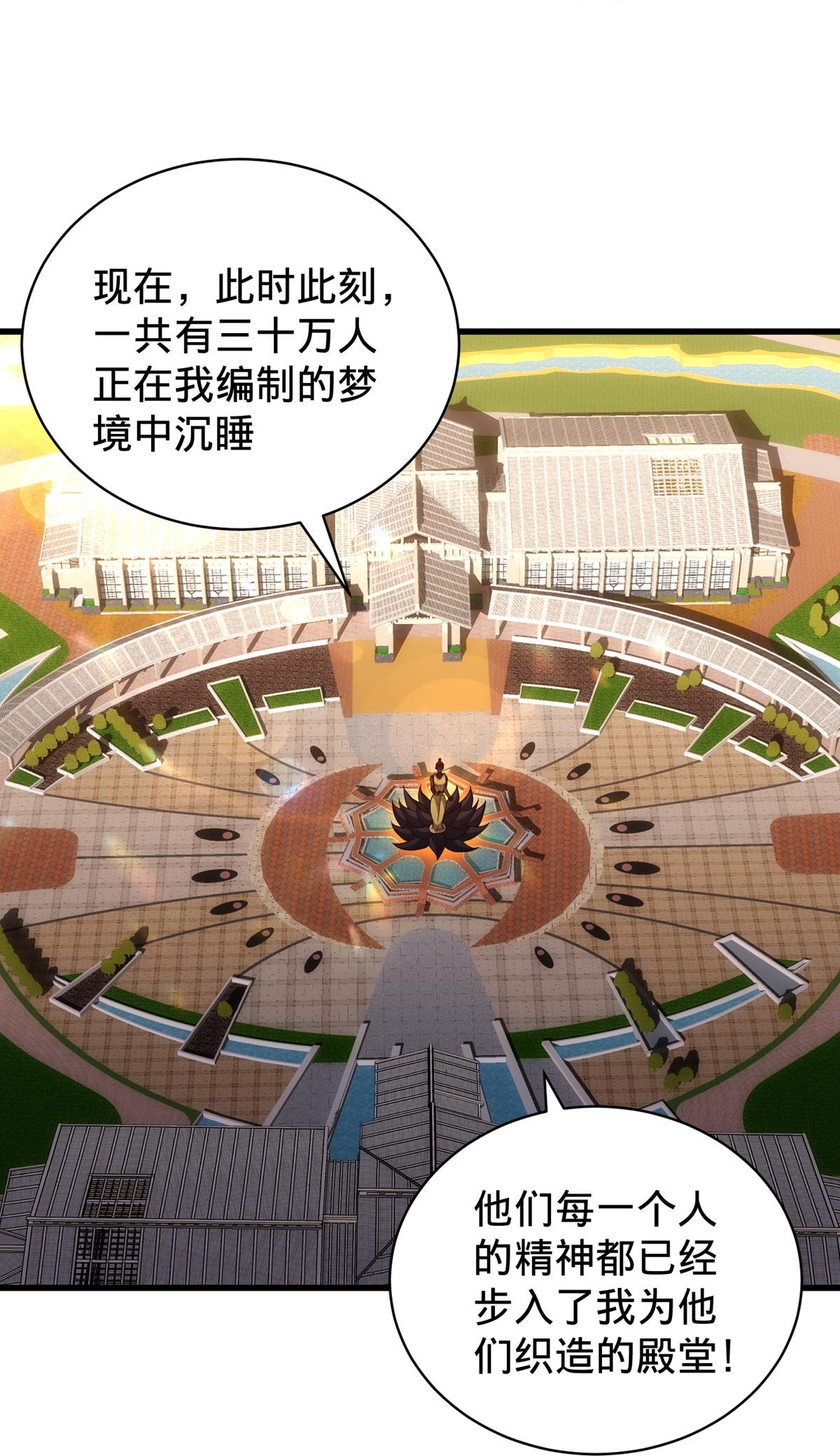 第773话31