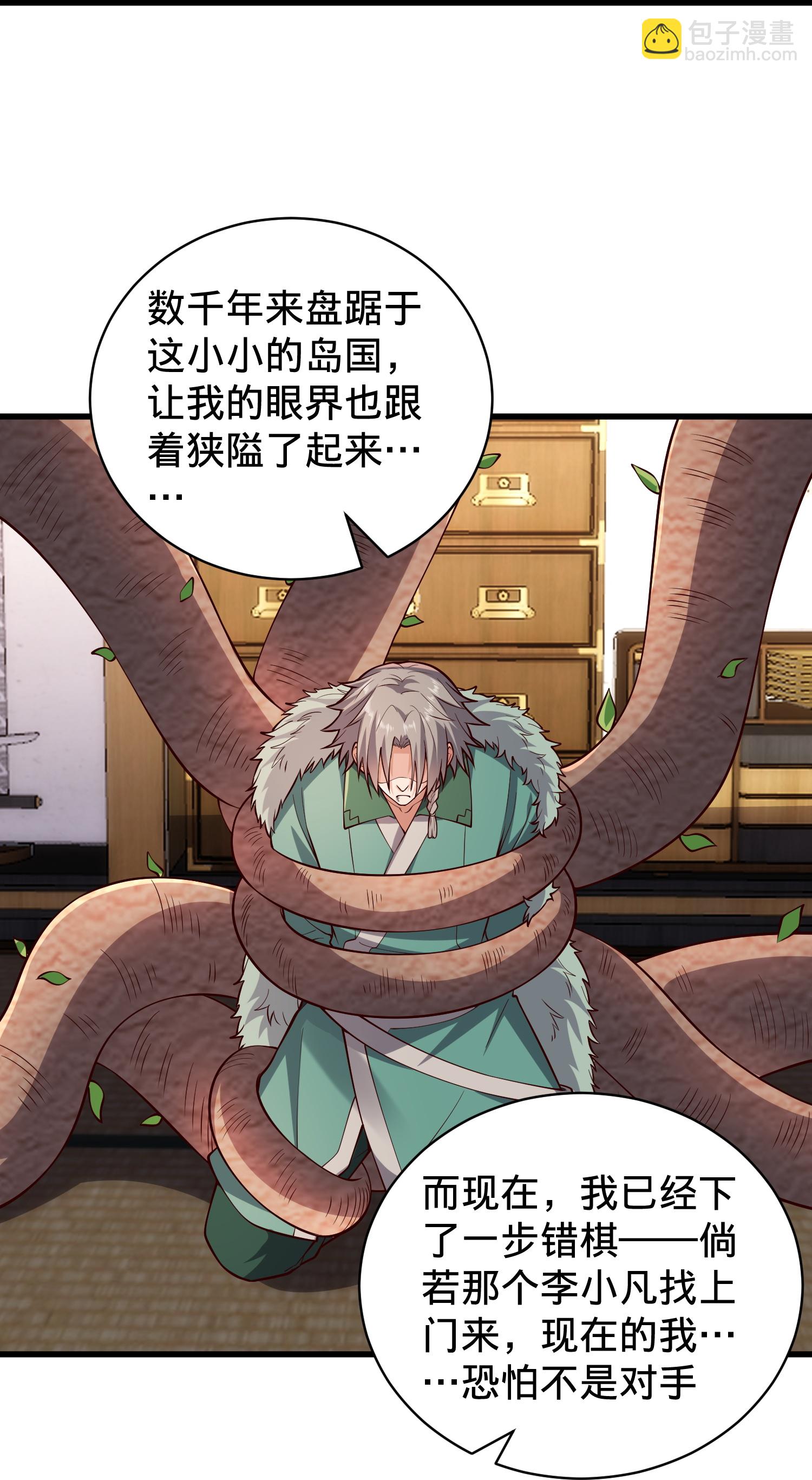 第832话19