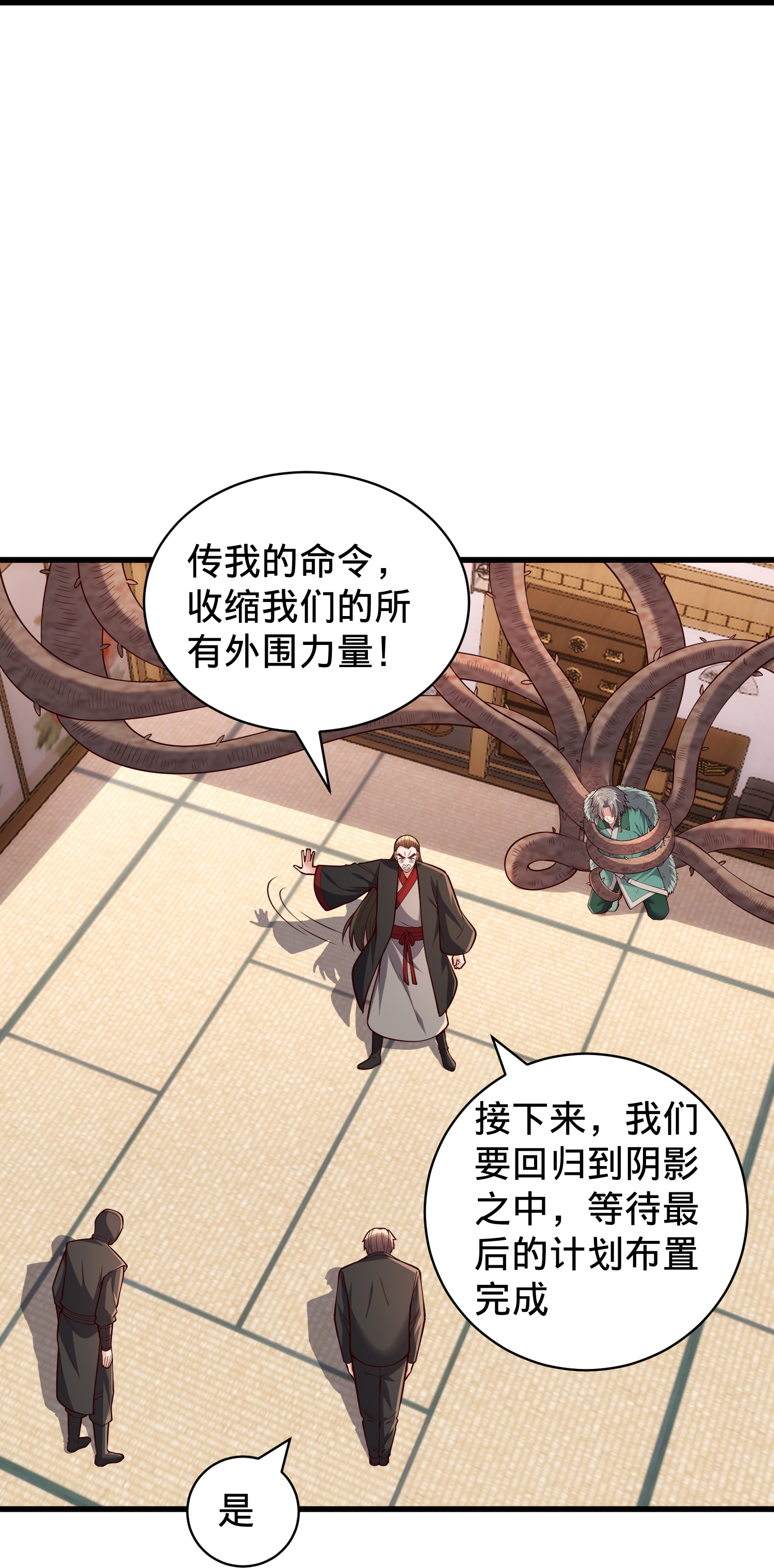 第832话24