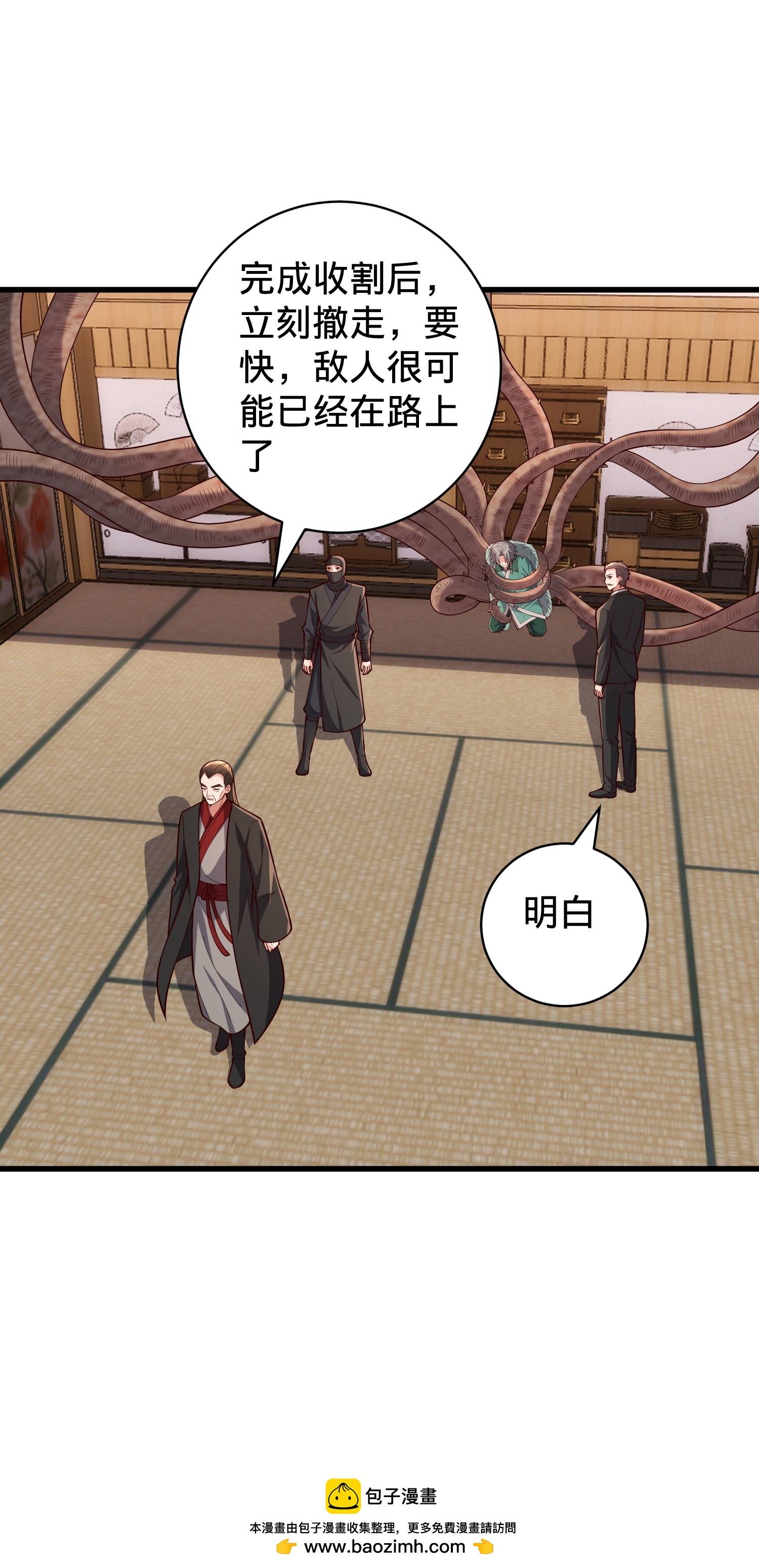 第832话27