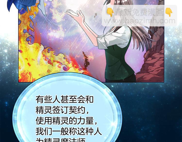 第2话 不是做梦166