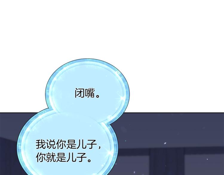 第3话 忘记你的存在105