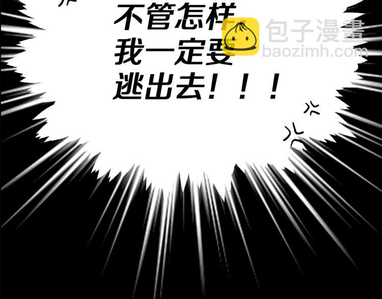 第3话 忘记你的存在112