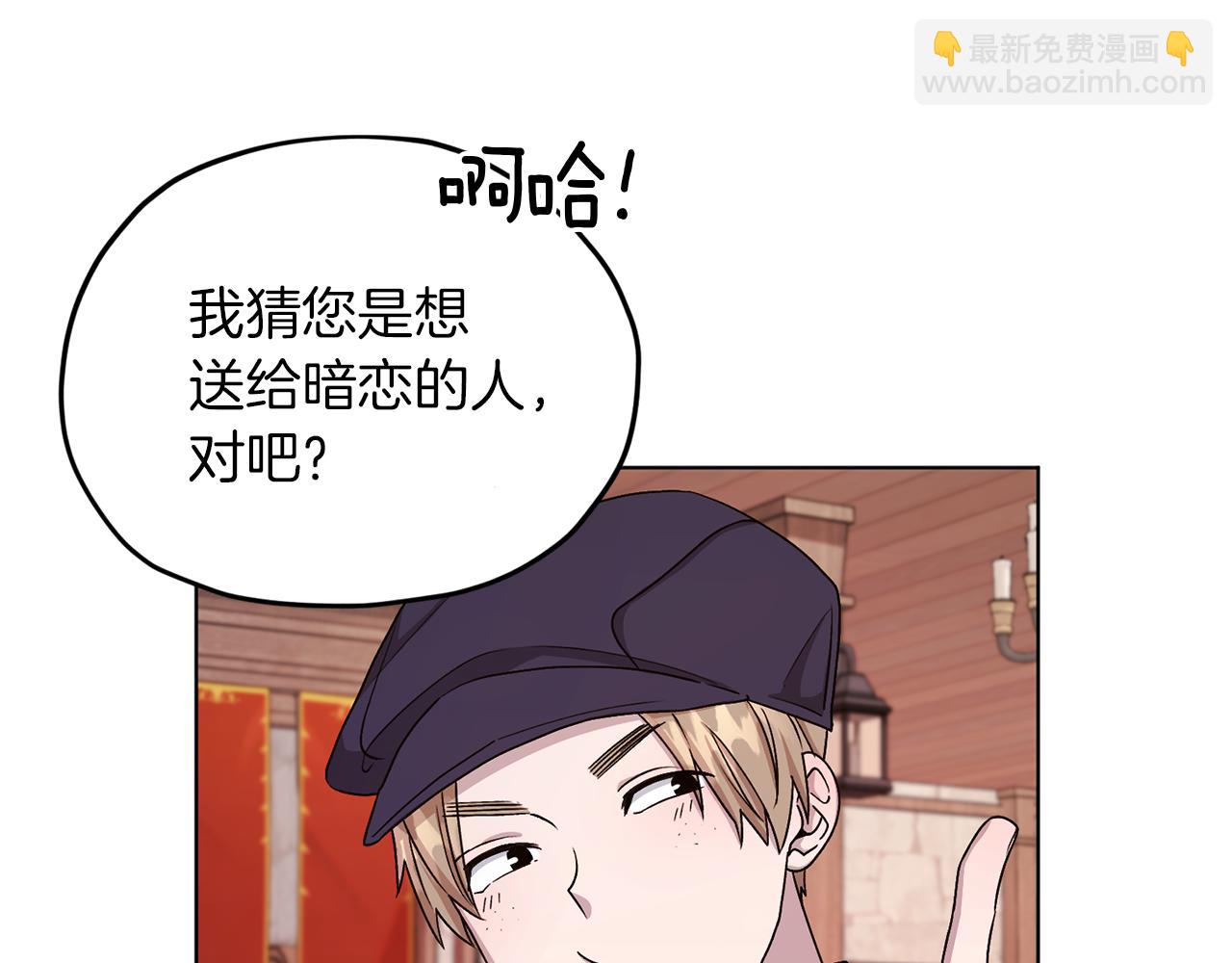 第30话 漂亮的项链110