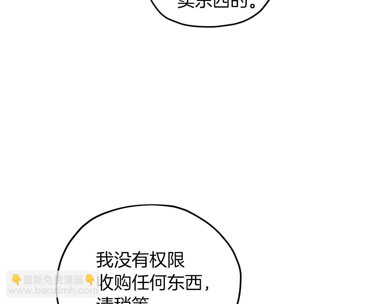 第30话 漂亮的项链119