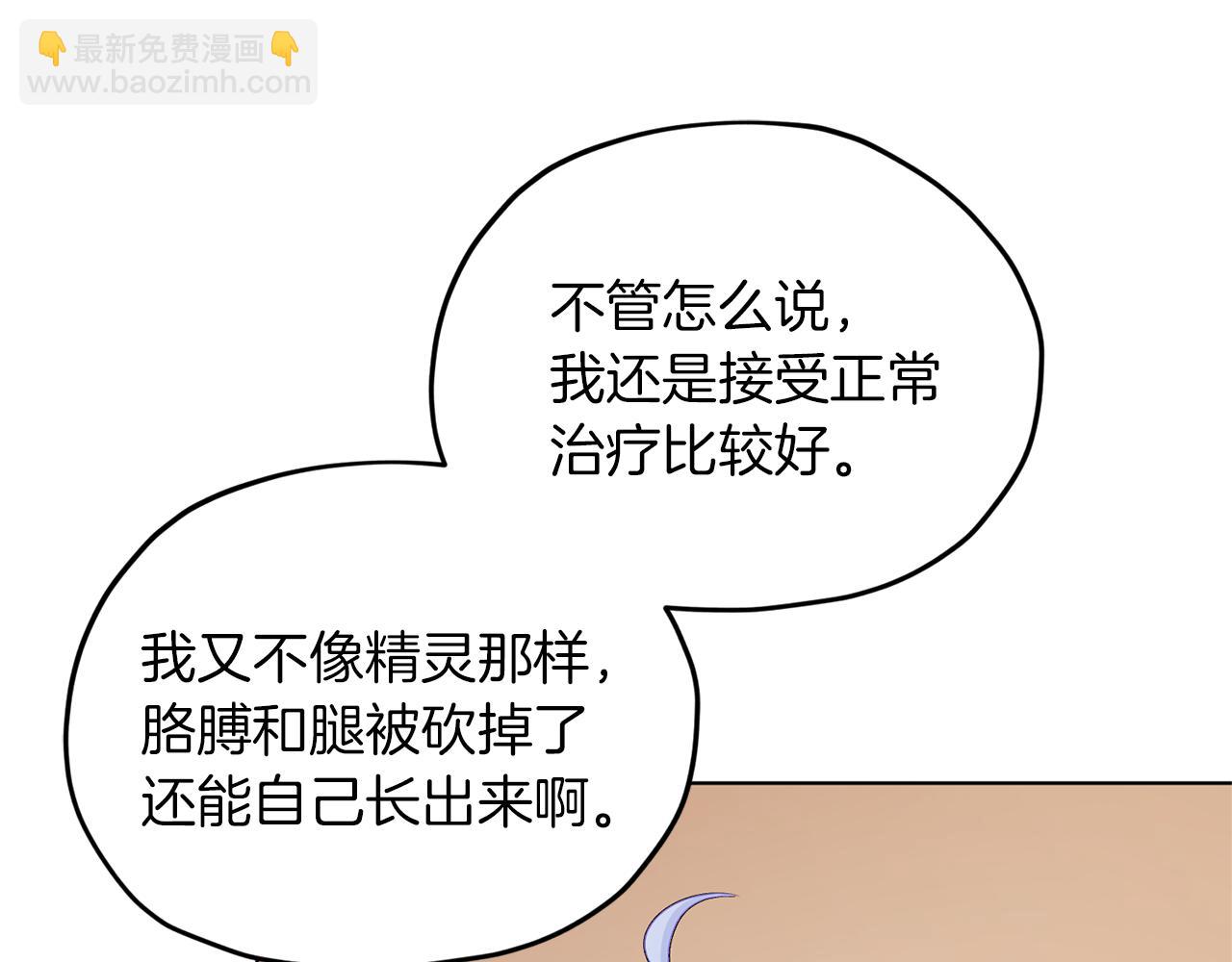 第30话 漂亮的项链12