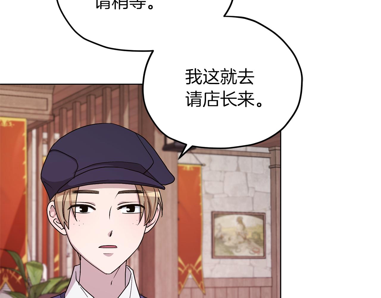 第30话 漂亮的项链120