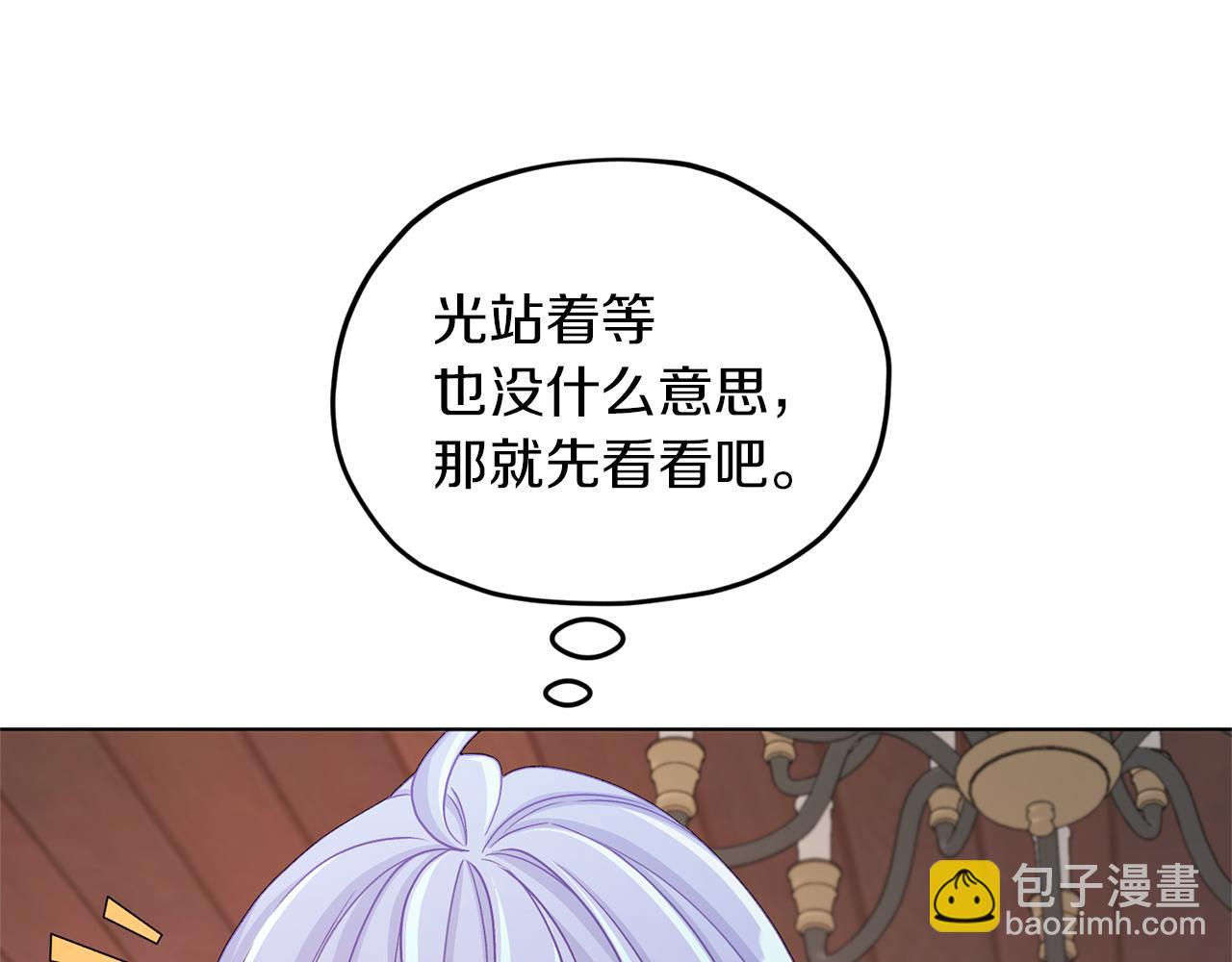 第30话 漂亮的项链123