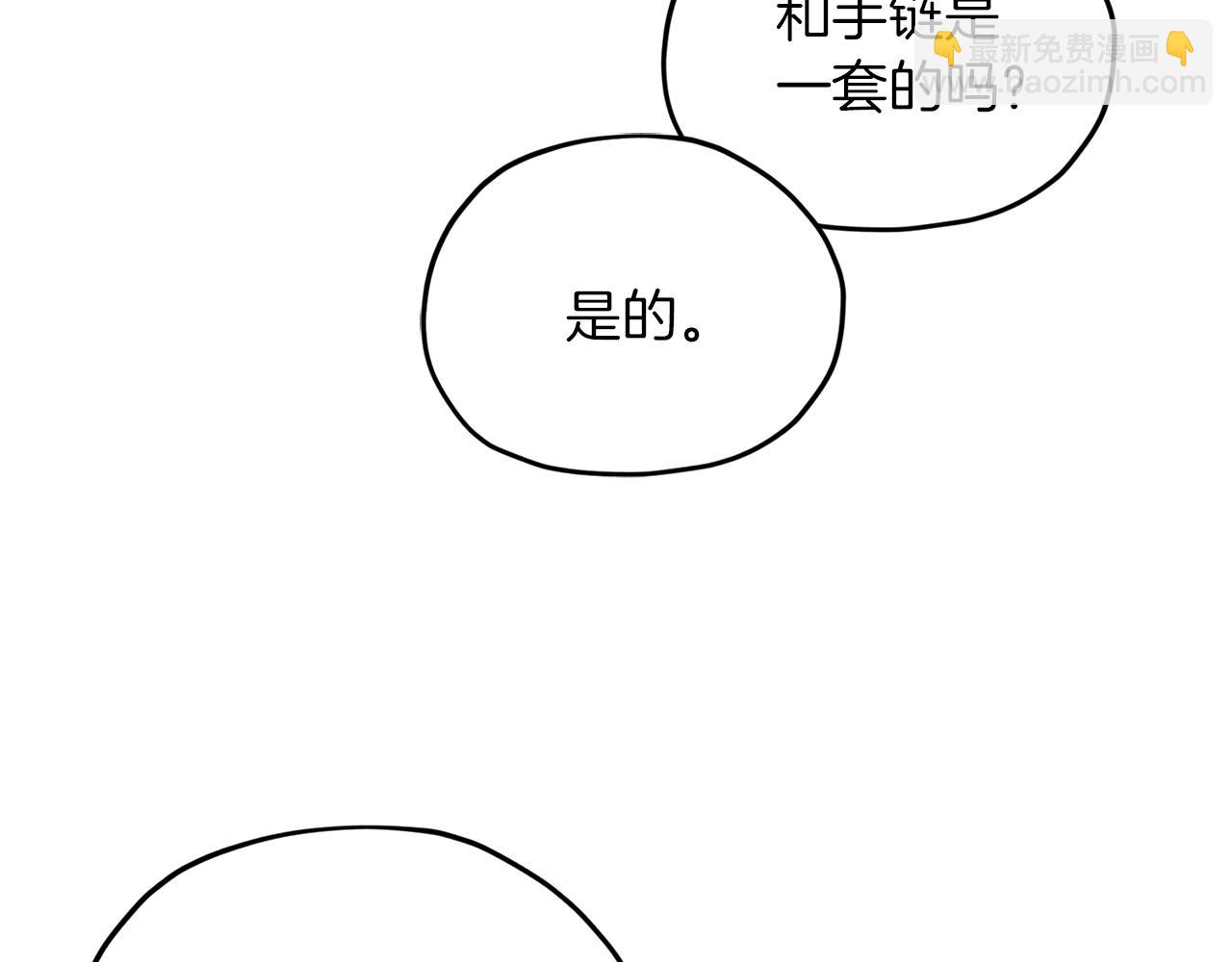第30话 漂亮的项链132