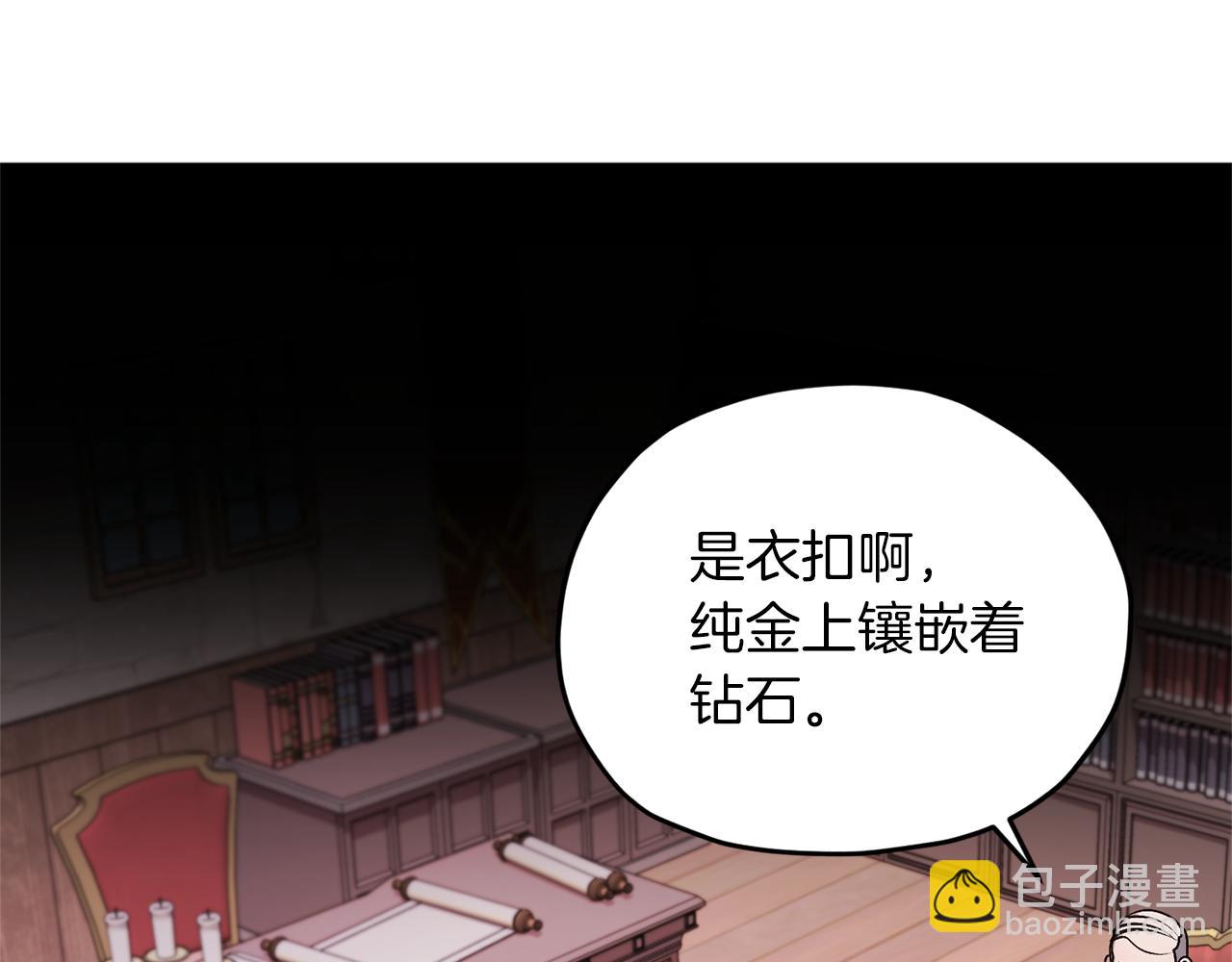 第30话 漂亮的项链139