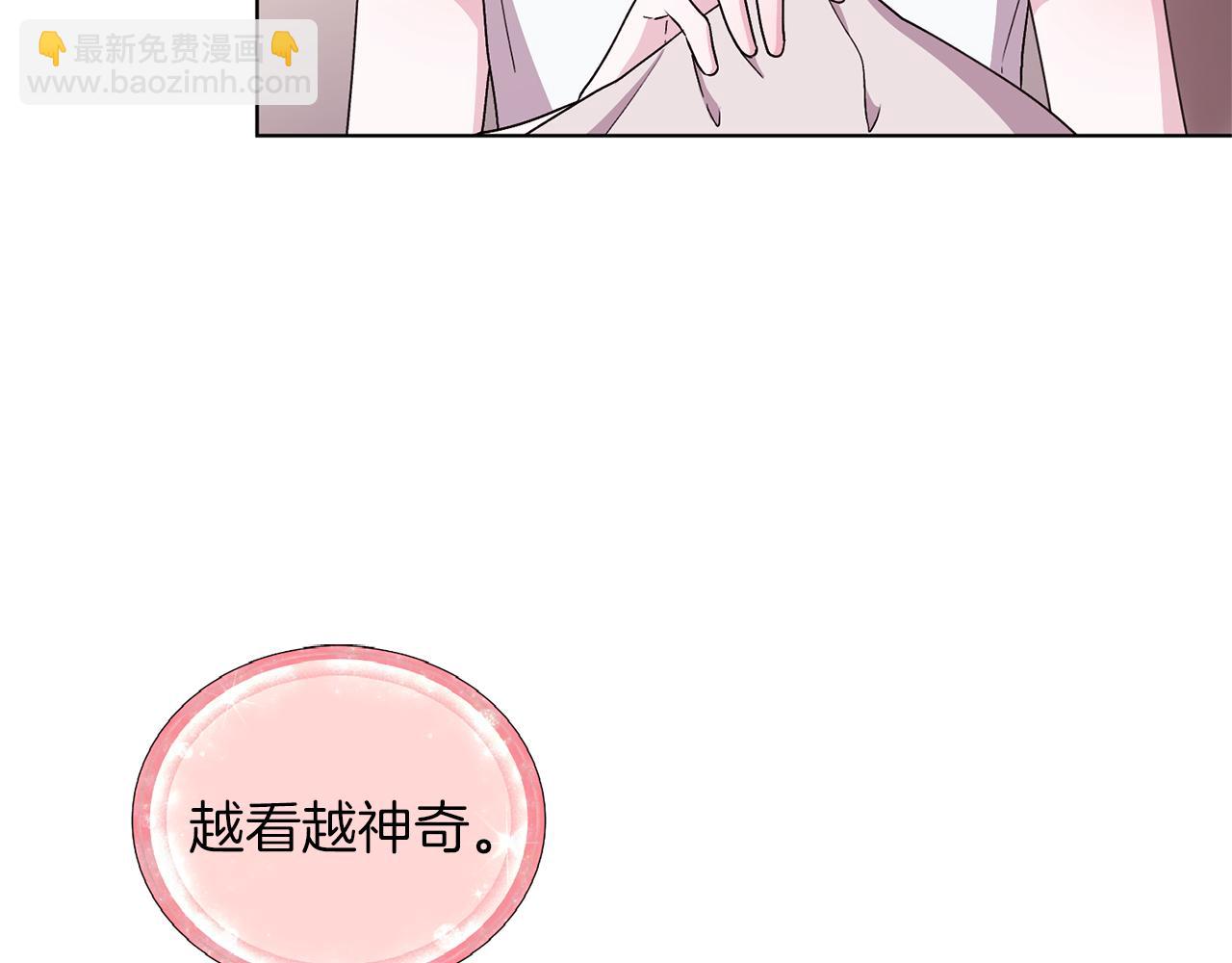 第30话 漂亮的项链14