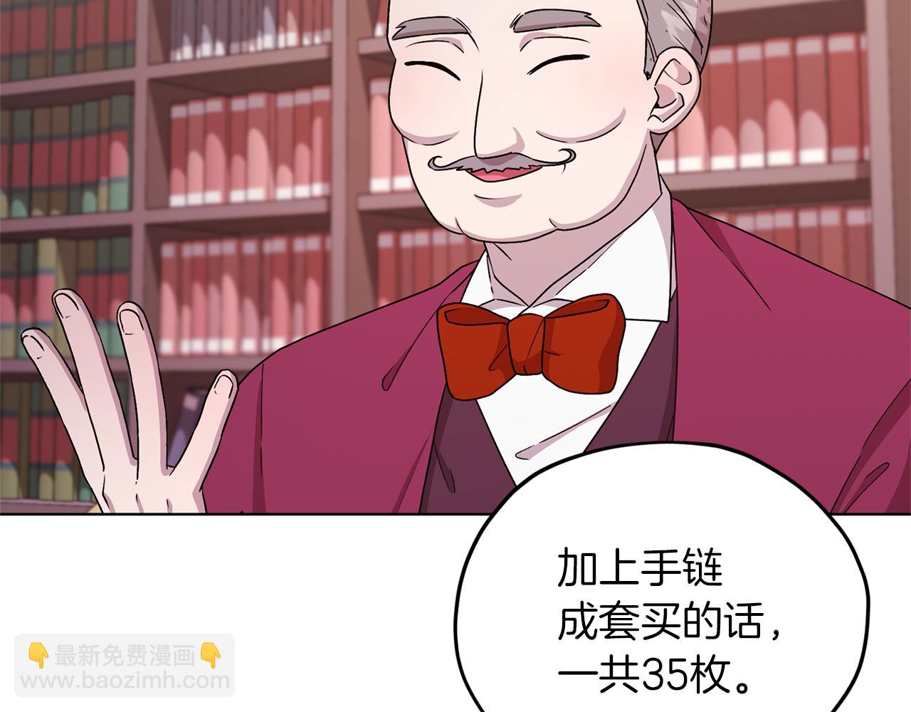 第30话 漂亮的项链150