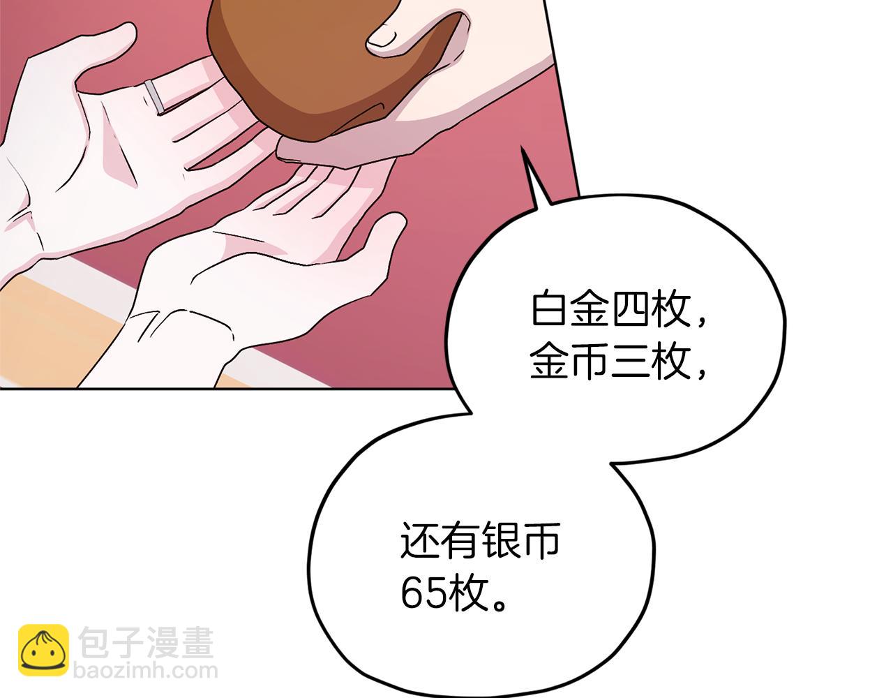 第30话 漂亮的项链166