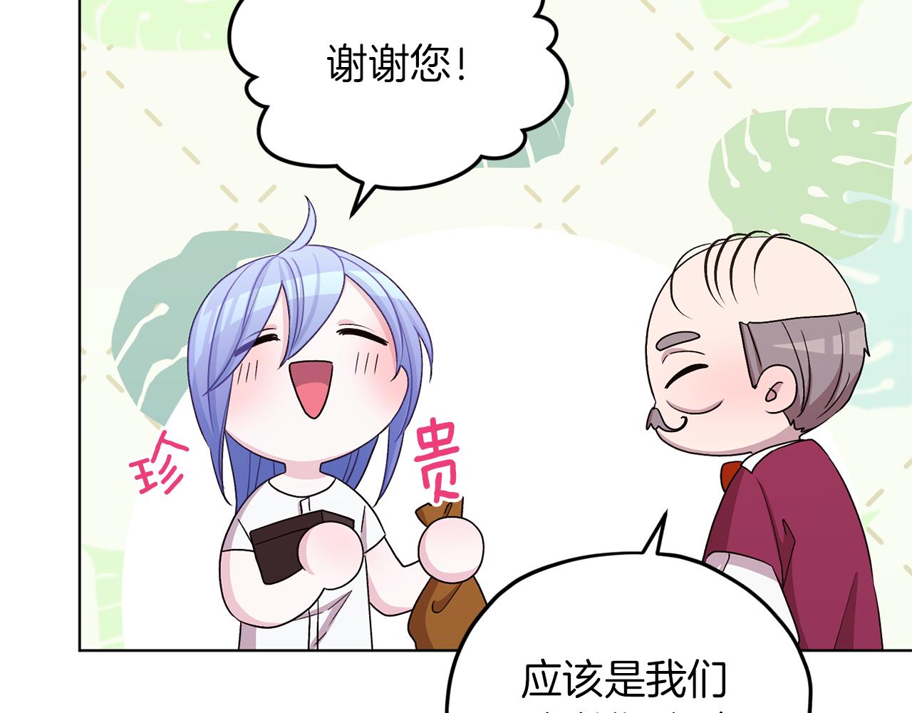 第30话 漂亮的项链168