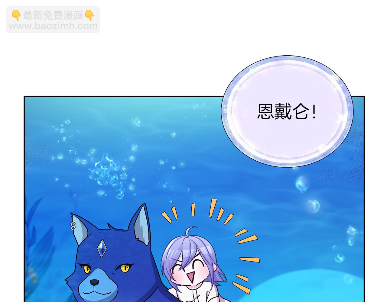第30话 漂亮的项链41