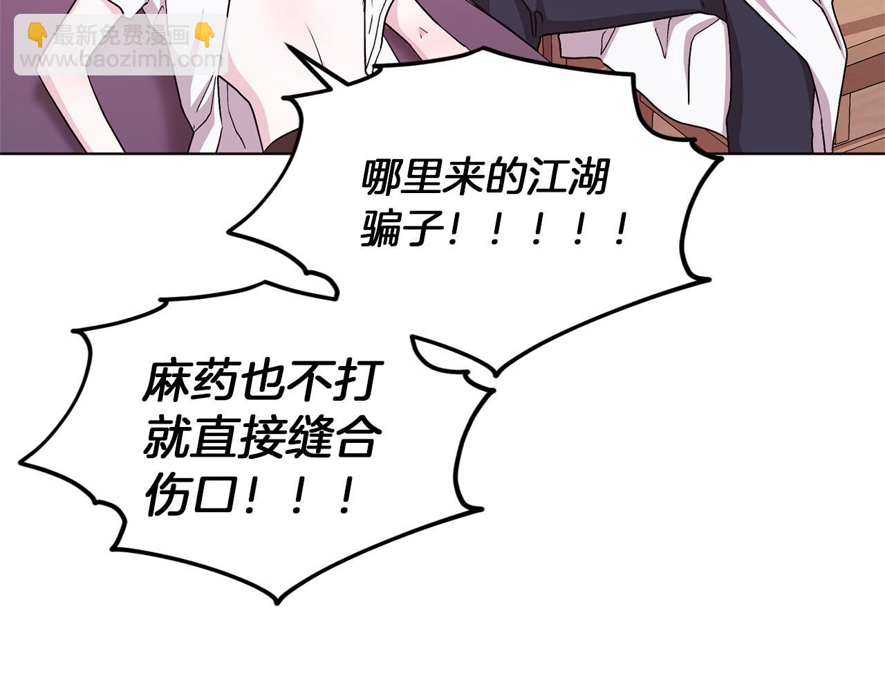 第30话 漂亮的项链82