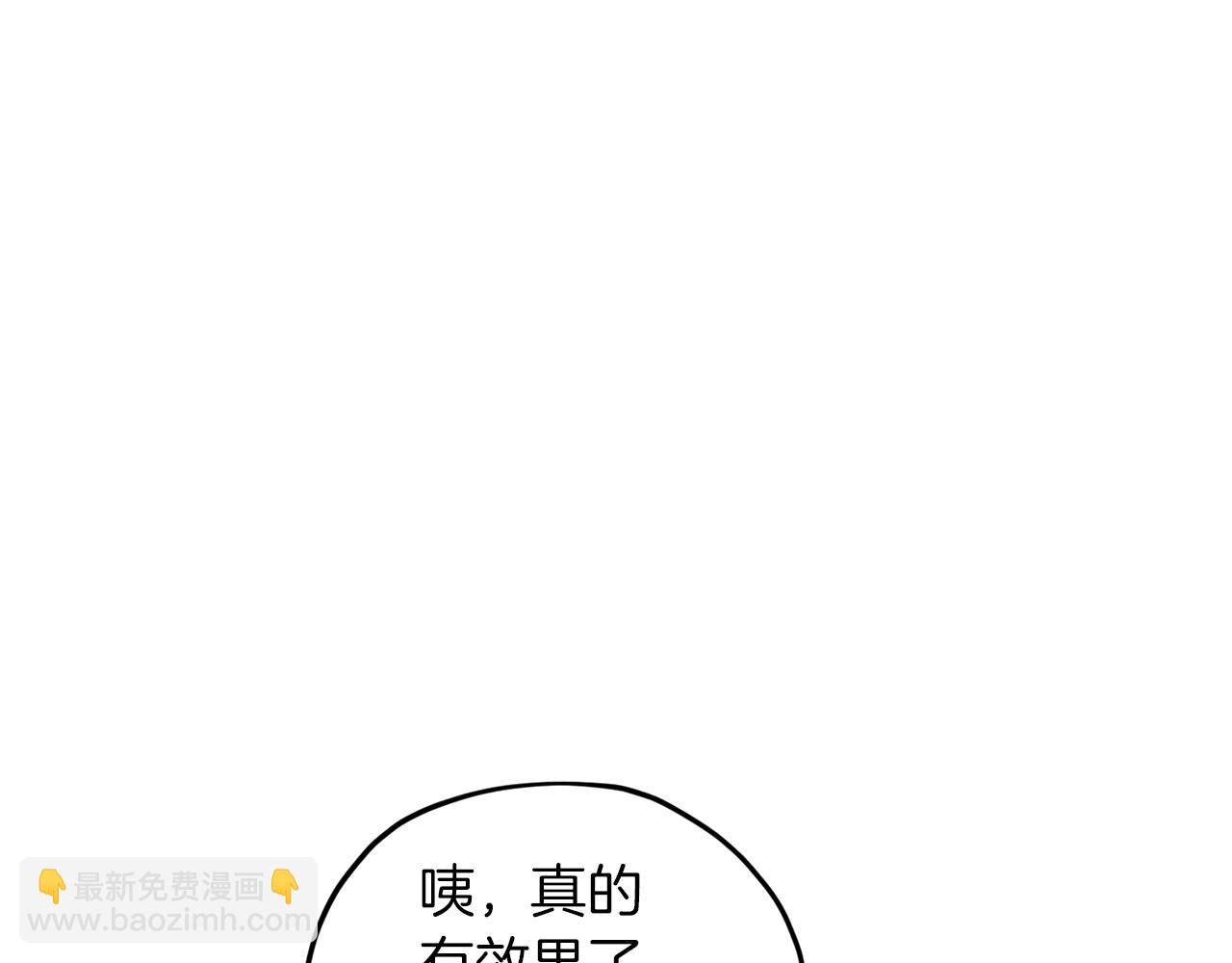 第30话 漂亮的项链95