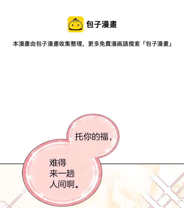 第32话 一起逛街0