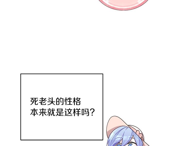 第32话 一起逛街15