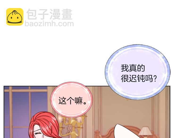 第33话 奇怪的男人107