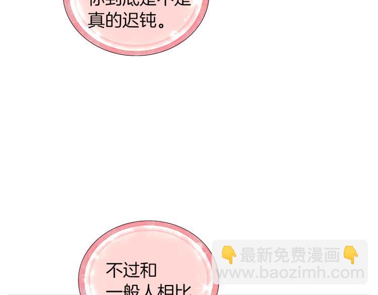 第33话 奇怪的男人109