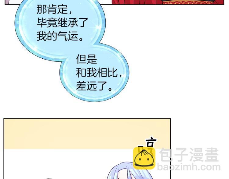 第33话 奇怪的男人111