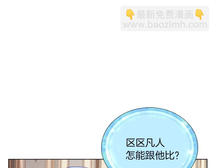 第33话 奇怪的男人116