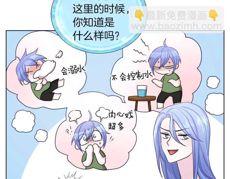 第33话 奇怪的男人119