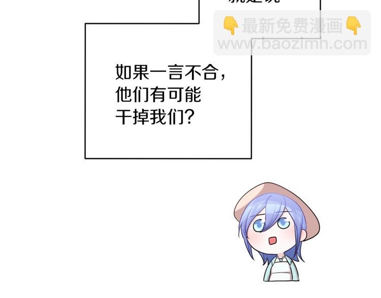 第33话 奇怪的男人131
