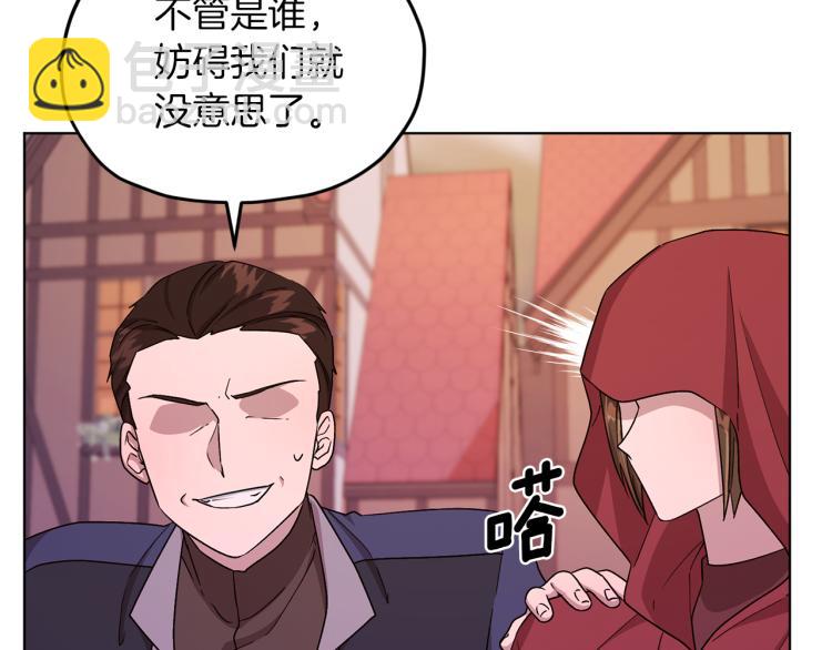 第33话 奇怪的男人14