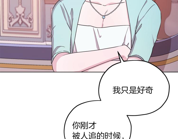 第33话 奇怪的男人170